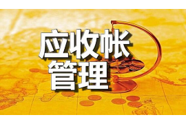 诸暨要账公司更多成功案例详情